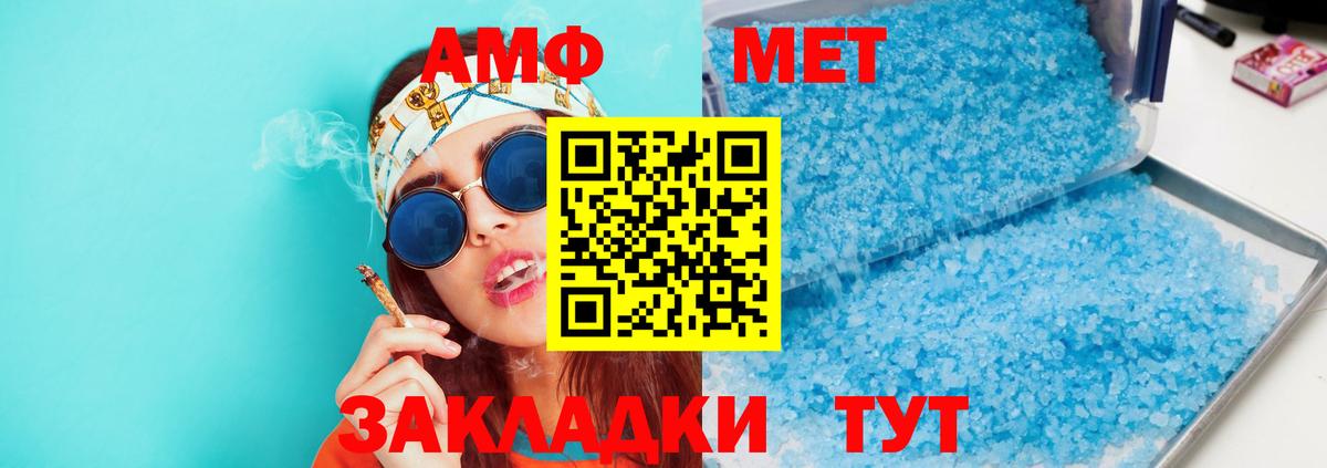 Кимры  Amphetamine  Вход с VPN  Амфетамин 97% 