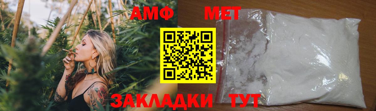 Amphetamine Premium Кимры