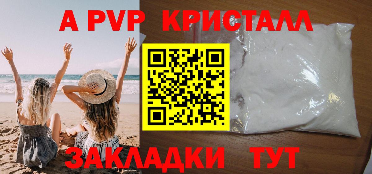 Alpha-PVP Crystall Кимры