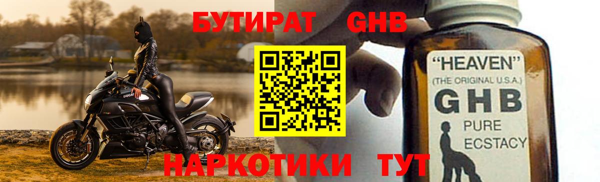 Кимры  БУТИРАТ 1.4BDO  Вход с VPN 