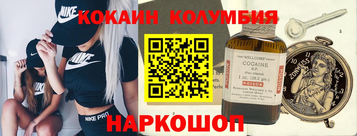 Кокаин 98%  Вход с VPN  Cocaine FishScale  Кимры 