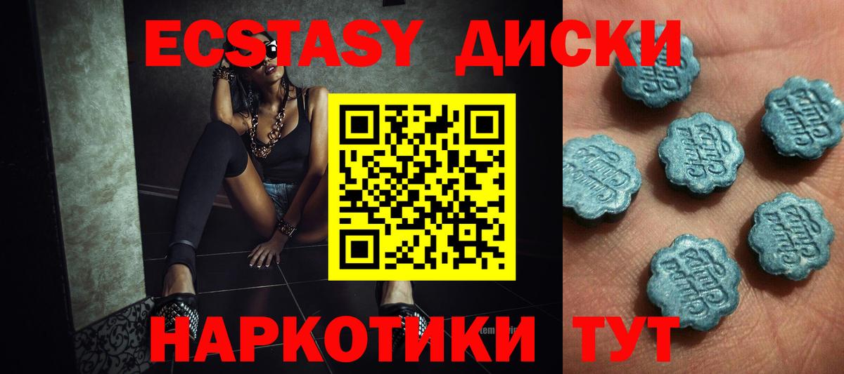 Кимры  Ecstasy  Вход с VPN  ЭКСТАЗИ 250 мг  Экстази бентли 