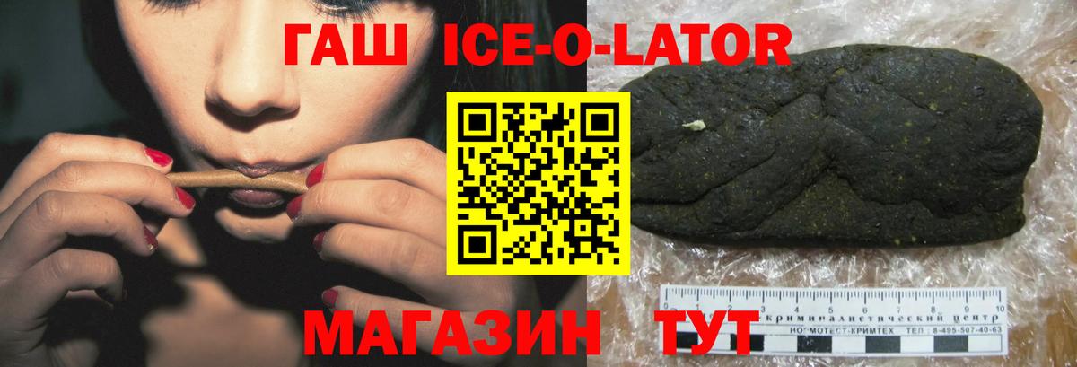 ГАШ хэш Кимры