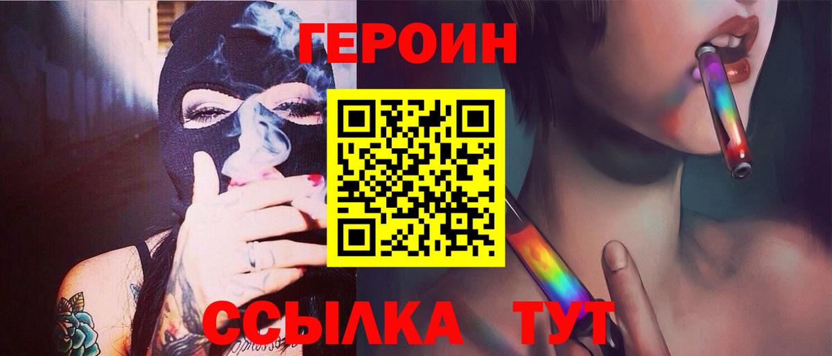 Героин VHQ Кимры