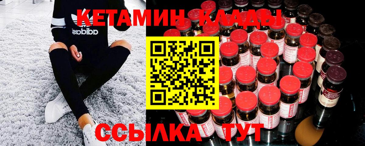 КЕТАМИН VHQ  Кетамин ketamine  Вход с VPN  Кимры 