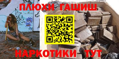 гашиш Конаково