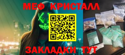 мефедрон Комсомольск-на-Амуре