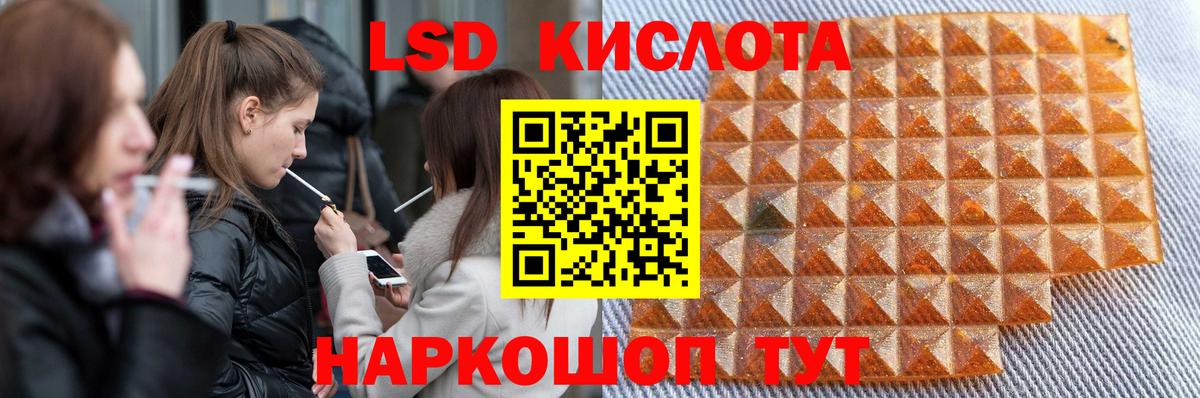 LSD-25 экстази кислота  Вход с VPN  OMG зеркало  ЛСД экстази ecstasy  Кимры 