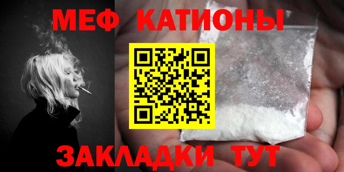 Мефедрон  МЕФ  Меф mephedrone  Кимры  Вход с VPN  МЕФ 4 MMC 
