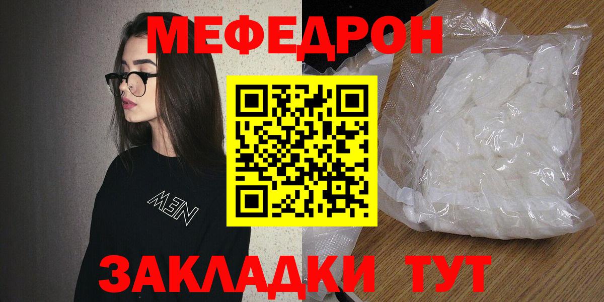 Меф мука Кимры