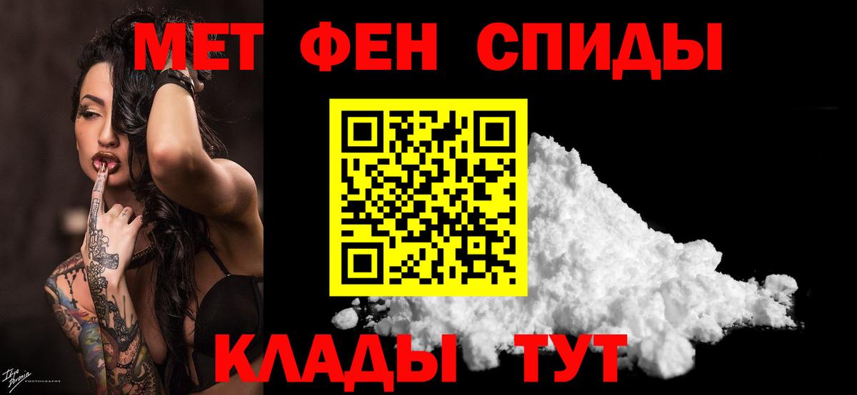 МЕТАМФЕТАМИН мет Кимры