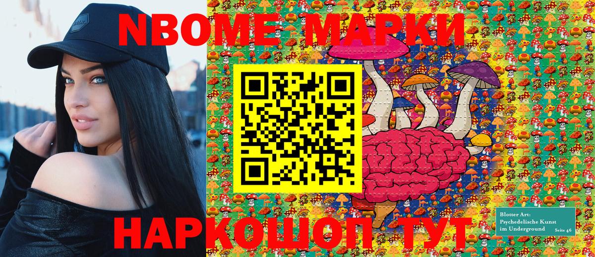 Марки 25I-NBOMe 1500мкг  Вход с VPN  Кимры  Марки 25I-NBOMe 1500мкг 