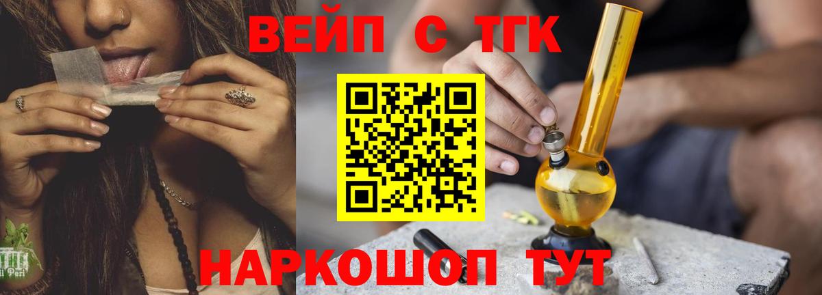 Кимры  Дистиллят ТГК THC oil  Вход с VPN 