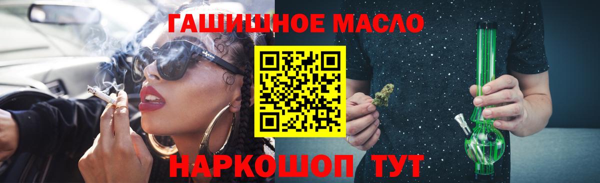 Дистиллят ТГК гашишное масло Кимры