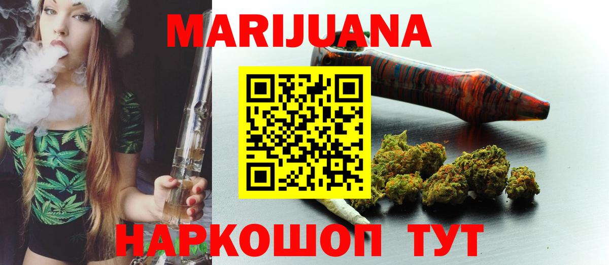 Кимры  Бошки Шишки SATIVA & INDICA  Вход с VPN  Бошки Шишки семена 